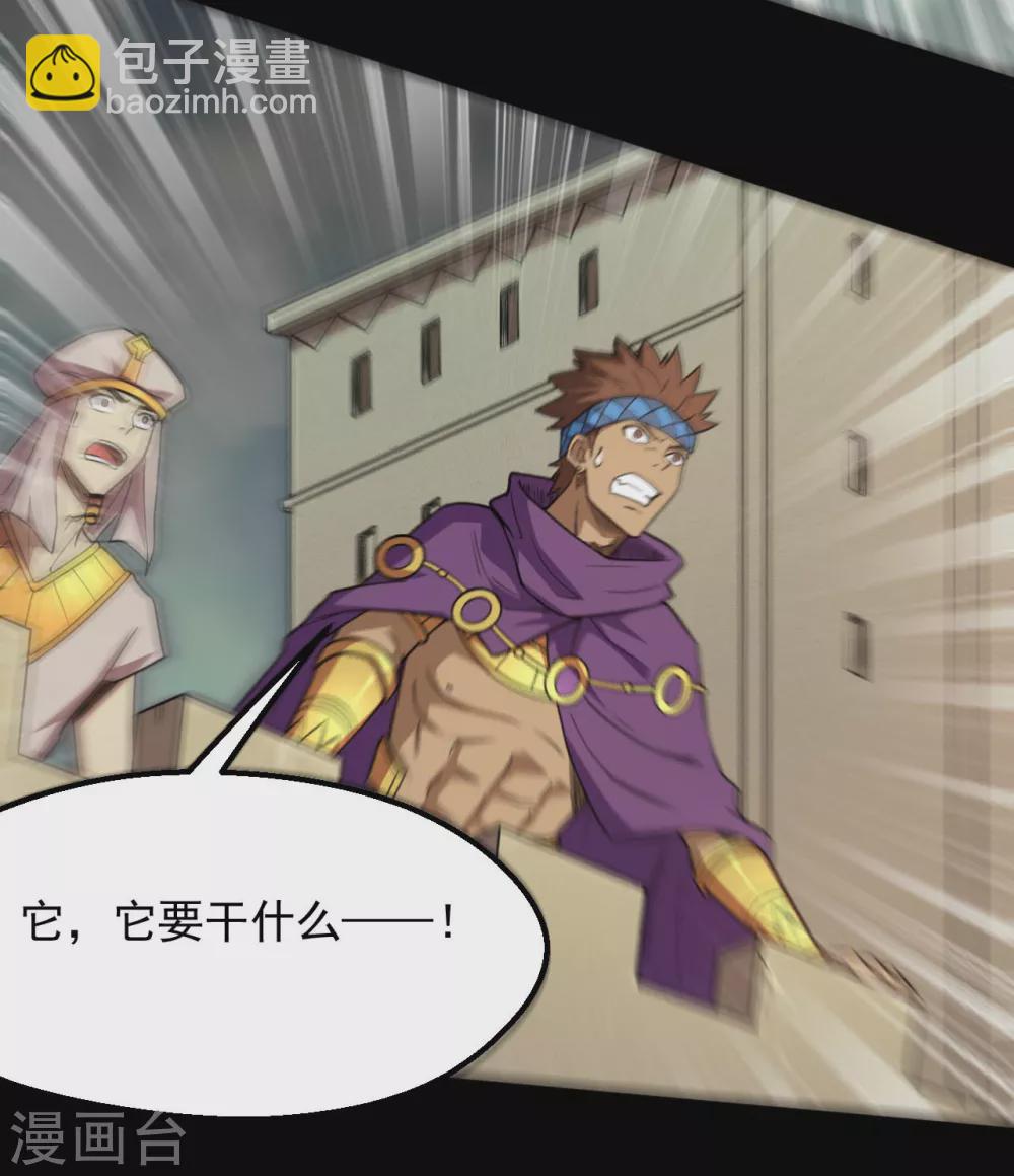 🍼地府我开的 第644话 融合！魔神之力！ 第14页