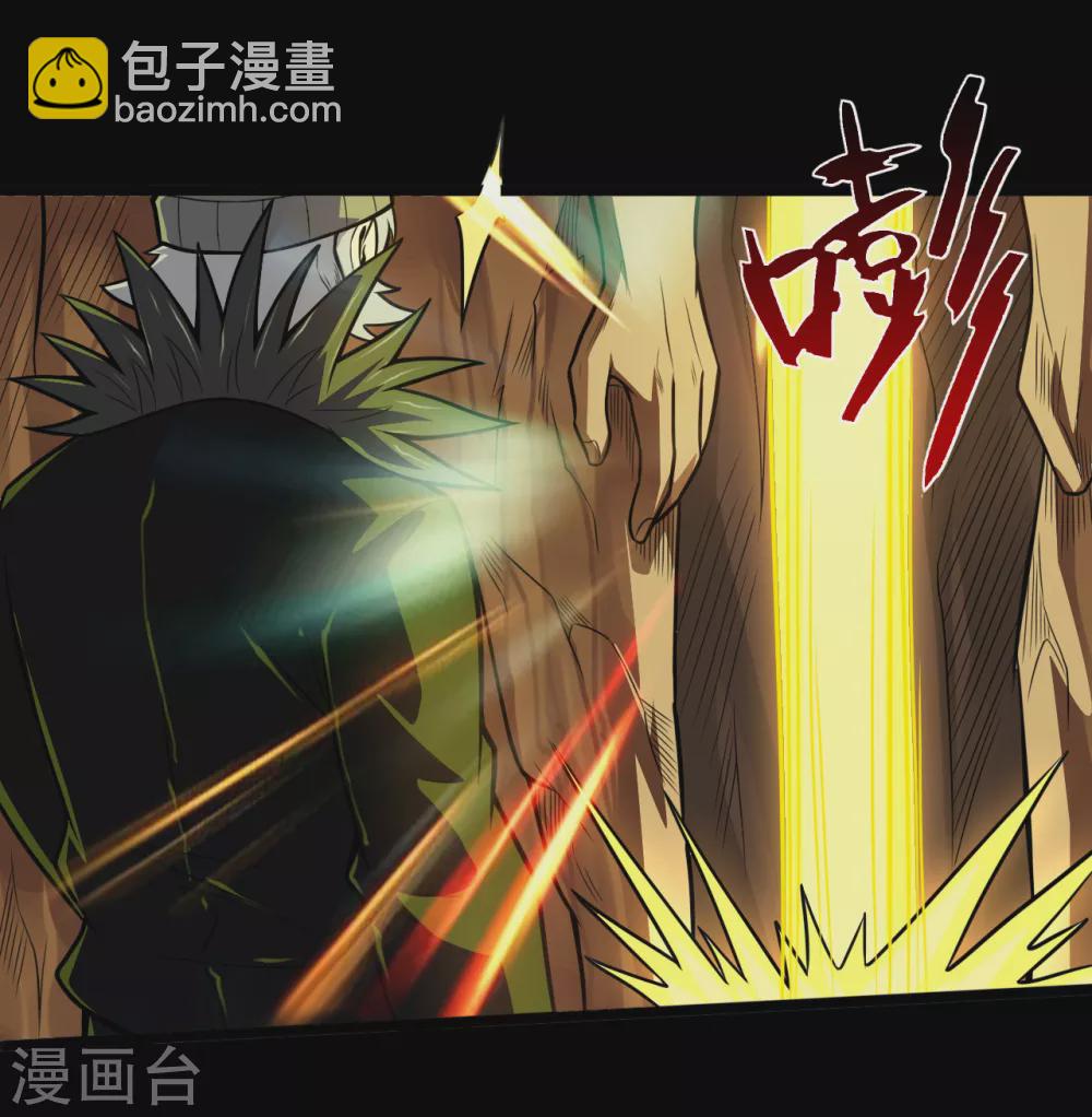 🍼地府我开的 第644话 融合！魔神之力！ 第8页