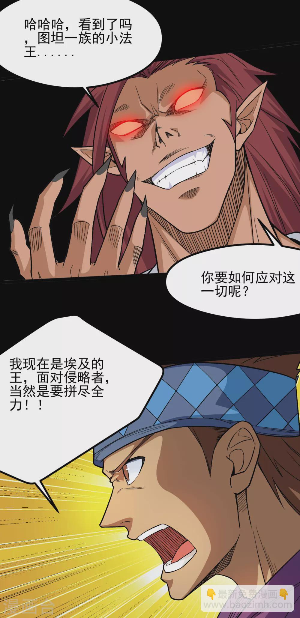 🍼地府我开的 第646话 死战不退 第11页