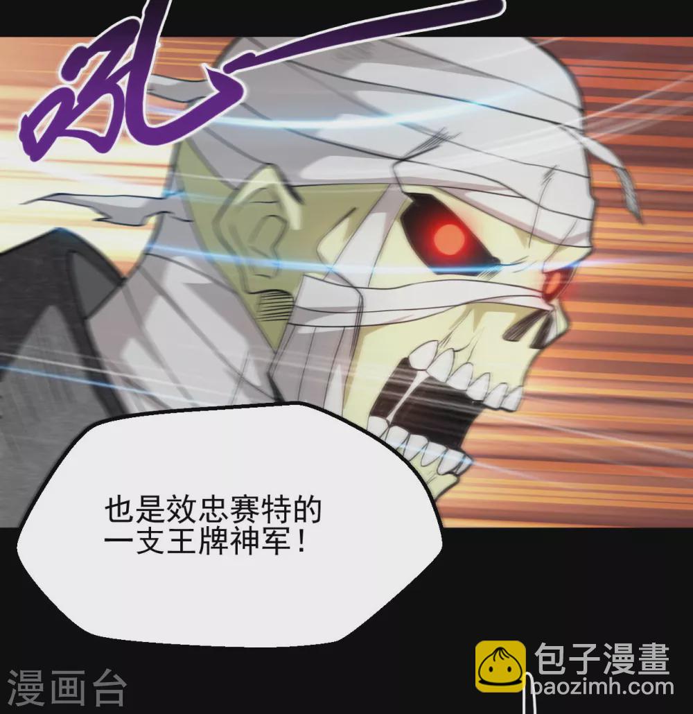 🍼地府我开的 第646话 死战不退 第3页