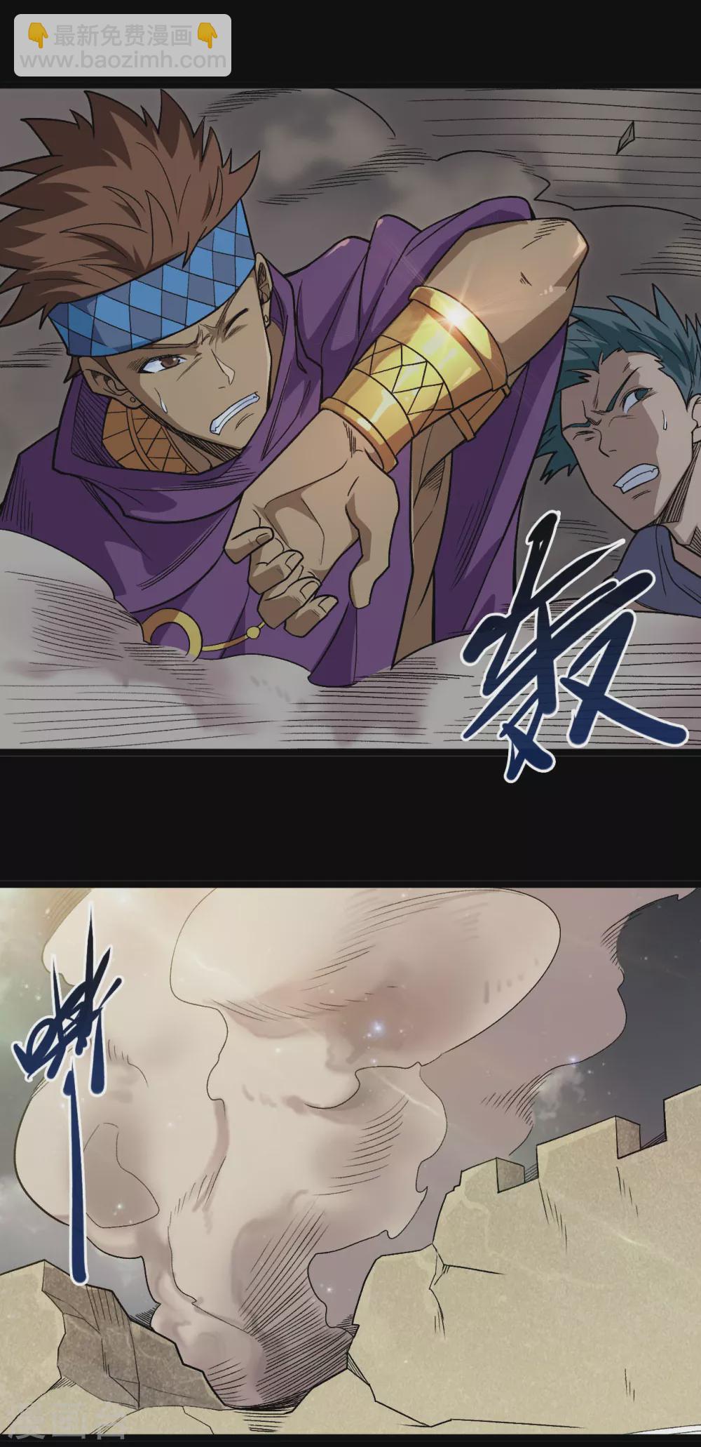 🍼地府我开的 第650话 鹰隼先锋 第7页