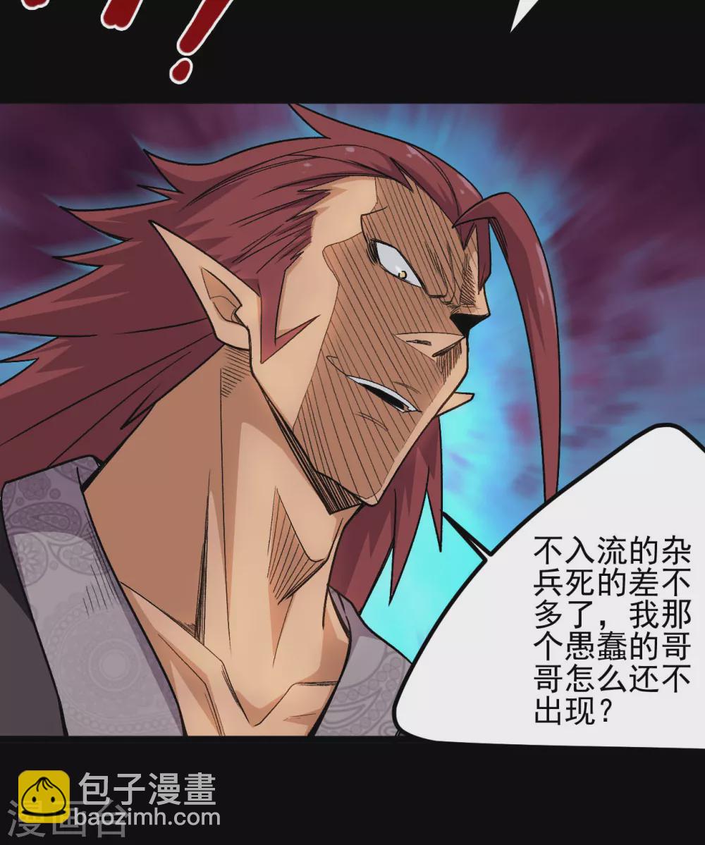 🍼地府我开的 第652话 援军终至 第9页