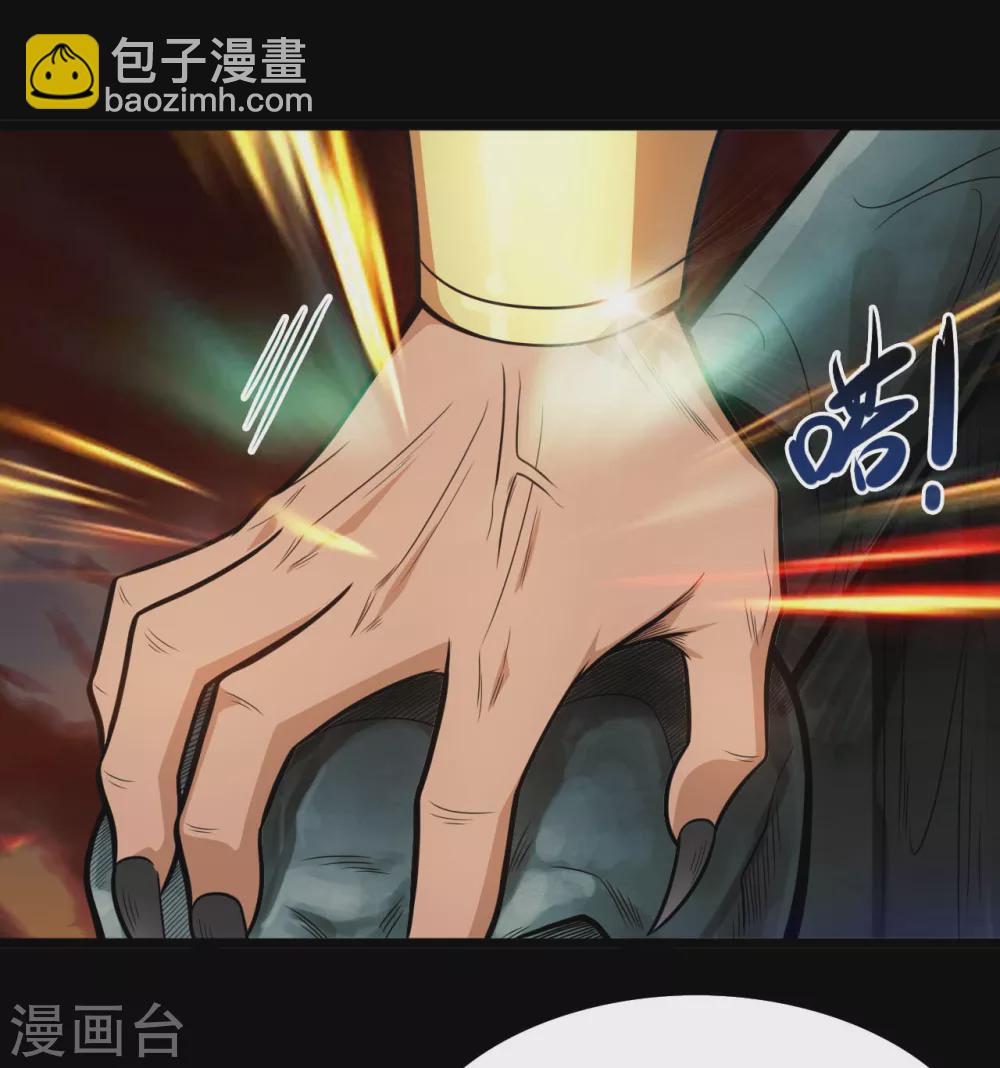 🍼地府我开的 第654话 来战吧！ 第3页