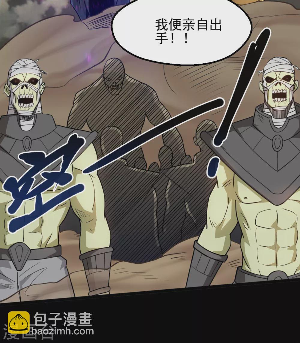 🍼地府我开的 第654话 来战吧！ 第8页