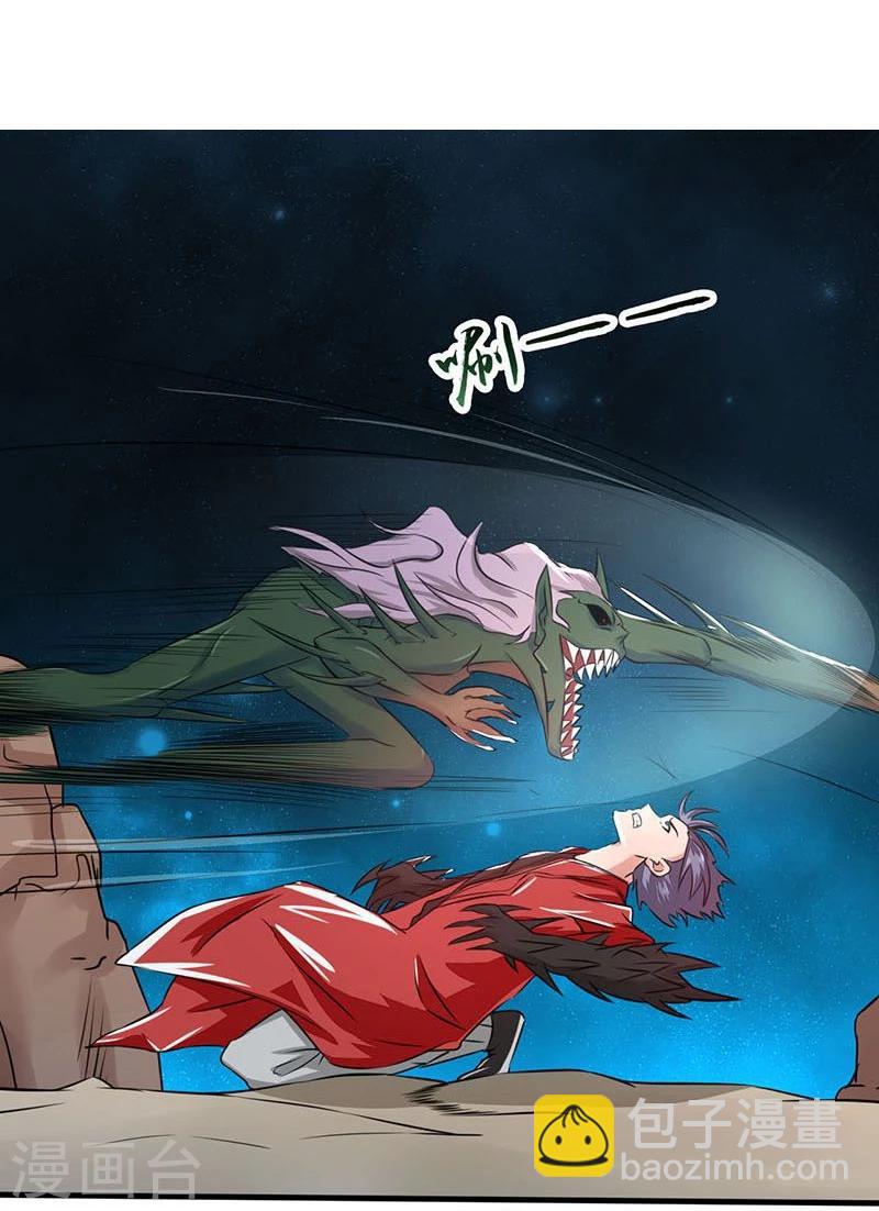 🍼地府我开的 第67话 魂火 第13页