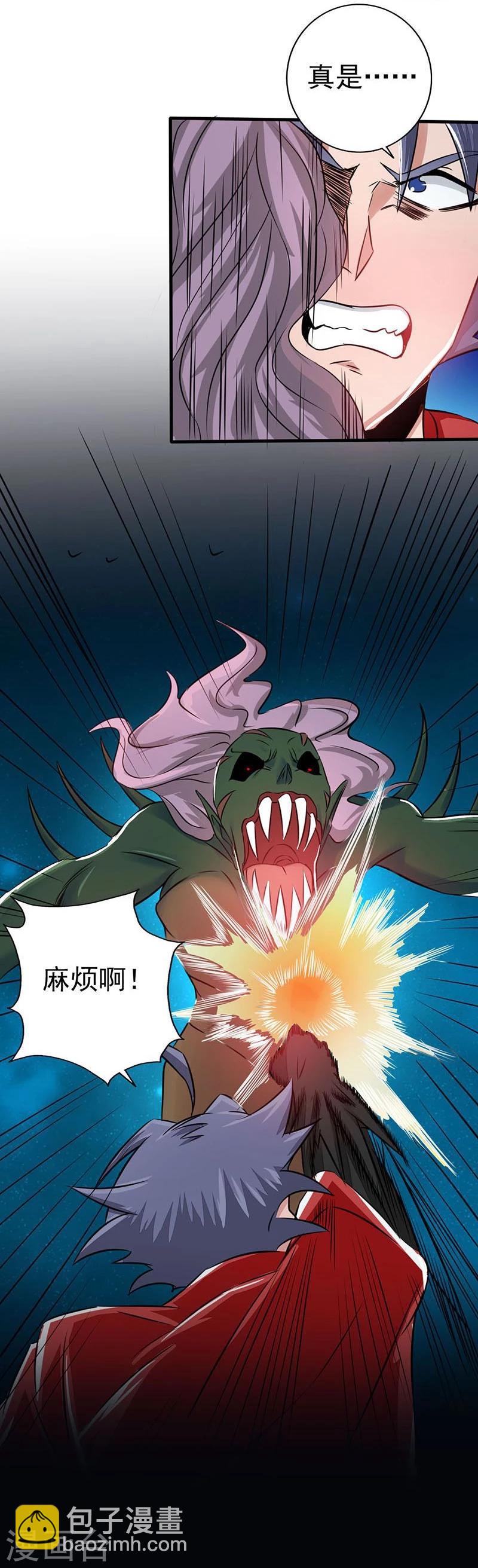 🍼地府我开的 第67话 魂火 第14页