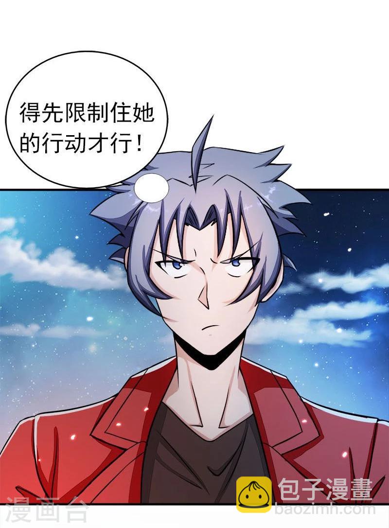 🍼地府我开的 第67话 魂火 第2页