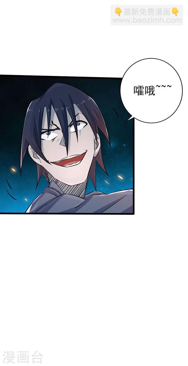 🍼地府我开的 第67话 魂火 第20页