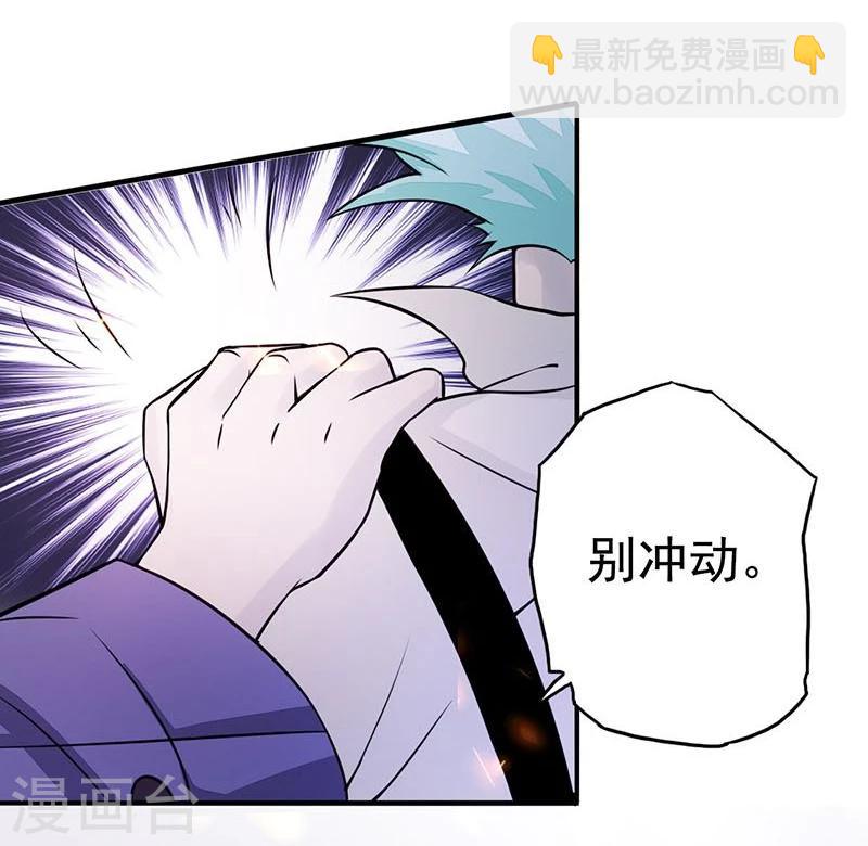 🍼地府我开的 第67话 魂火 第26页