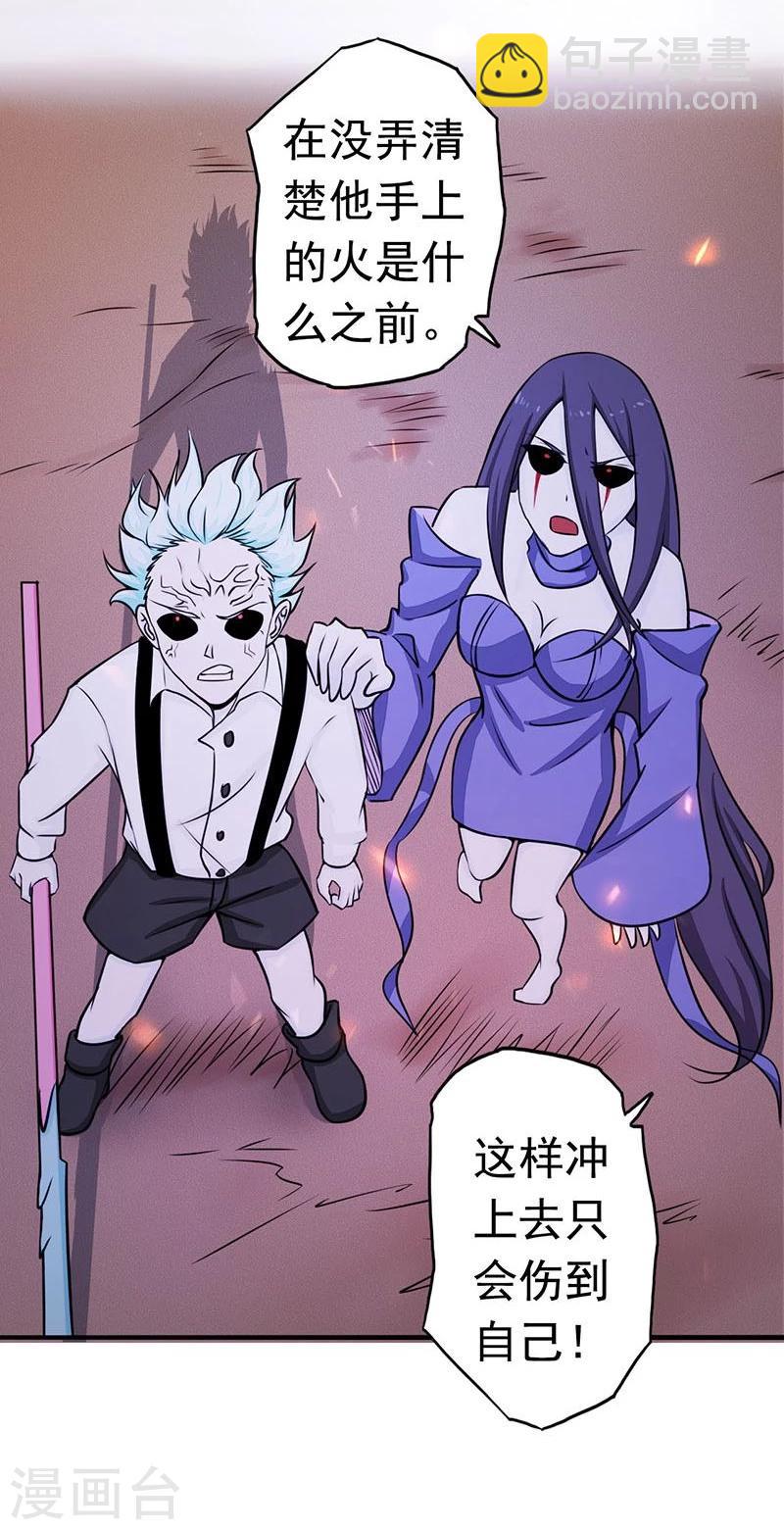 🍼地府我开的 第67话 魂火 第27页