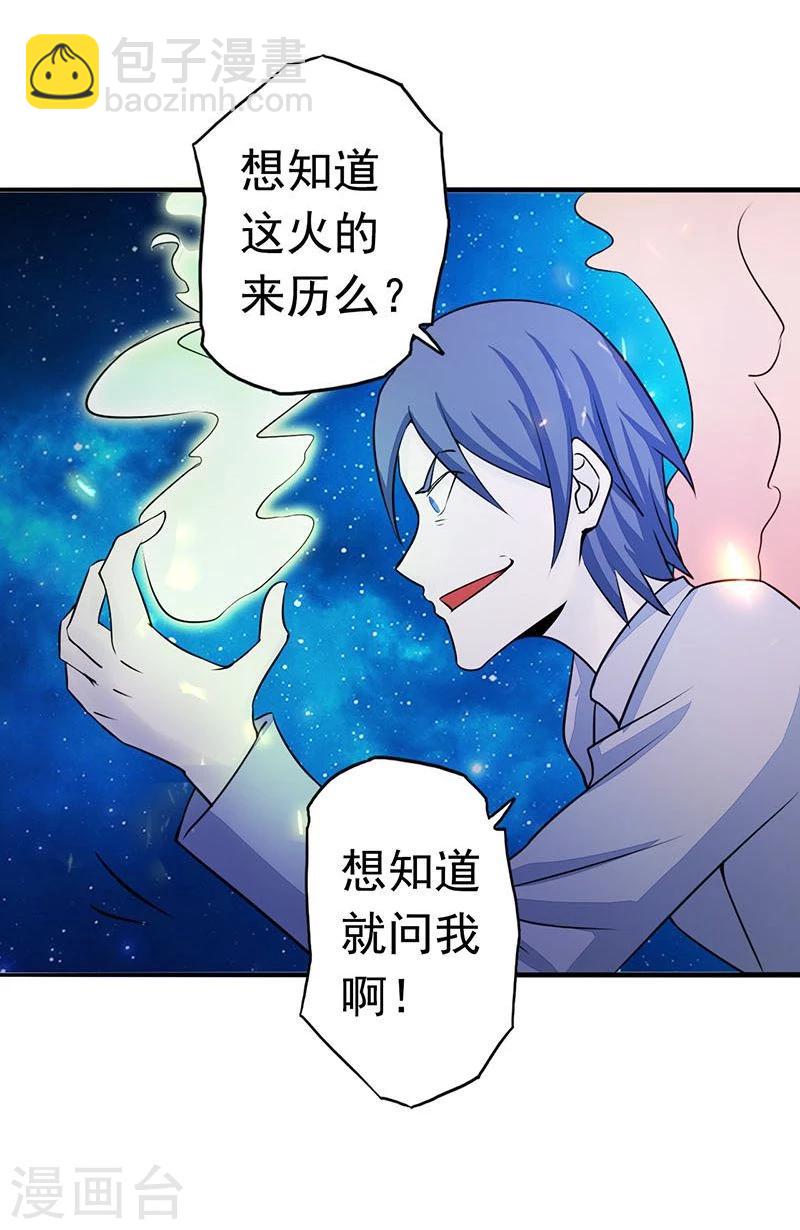 🍼地府我开的 第67话 魂火 第29页