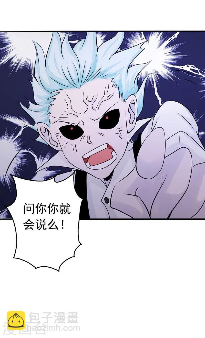 🍼地府我开的 第67话 魂火 第30页