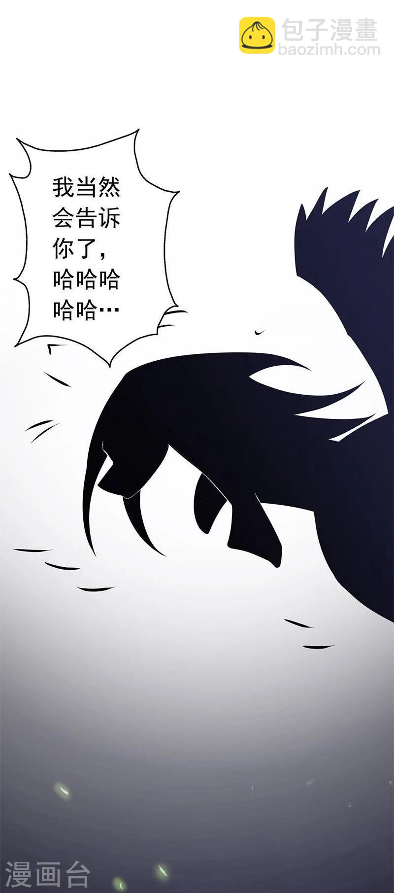 🍼地府我开的 第67话 魂火 第31页