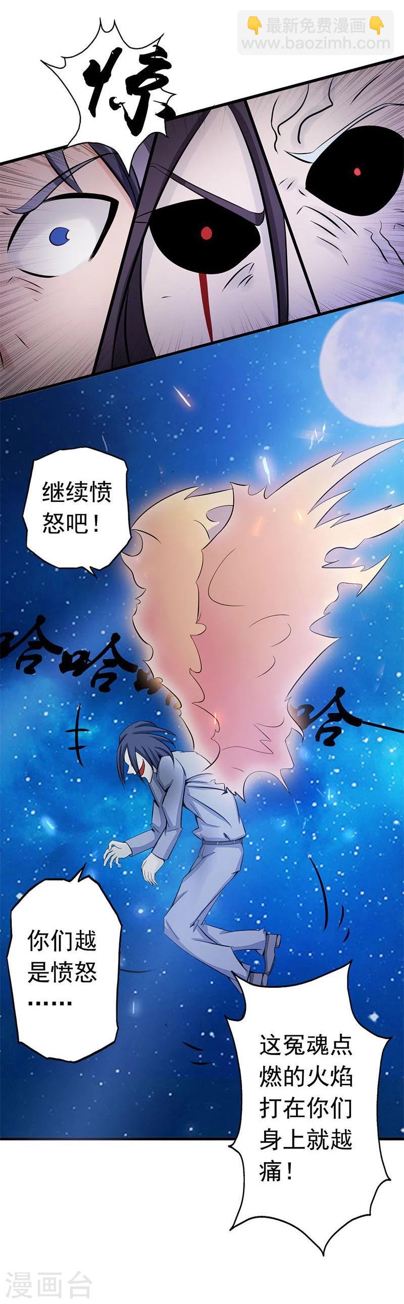 🍼地府我开的 第67话 魂火 第34页