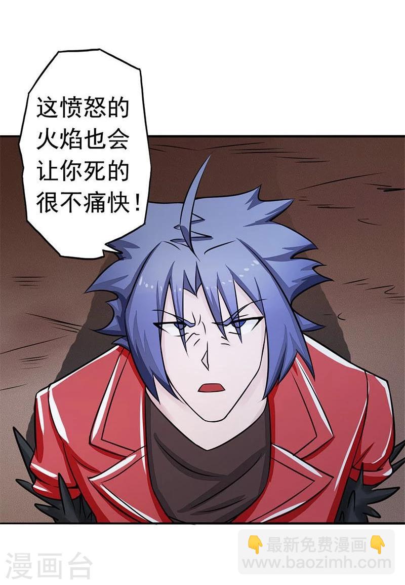 🍼地府我开的 第67话 魂火 第35页