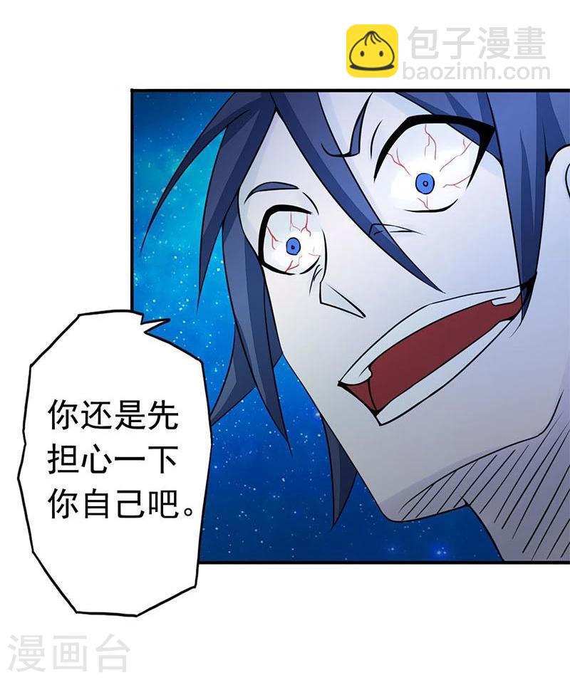 🍼地府我开的 第67话 魂火 第36页