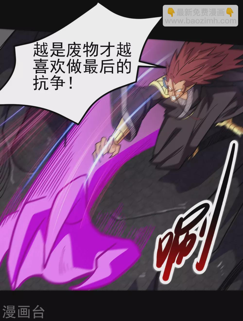 🍼地府我开的 第658话 及时雨叶凡 第11页