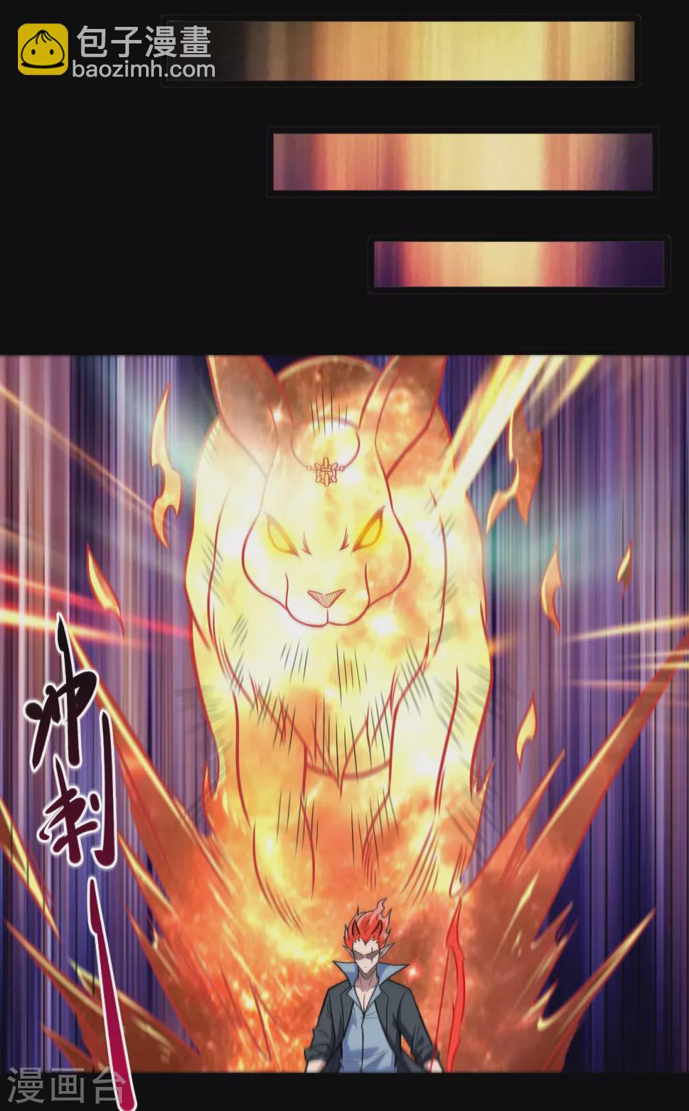 🍼地府我开的 第662话 太阳神巨兔 第10页
