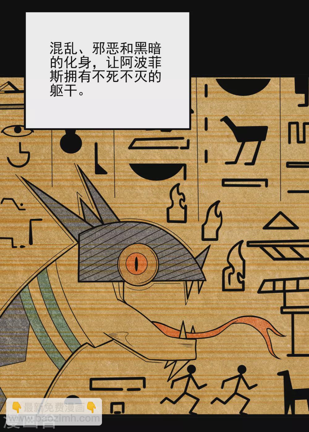 🍼地府我开的 第662话 太阳神巨兔 第8页