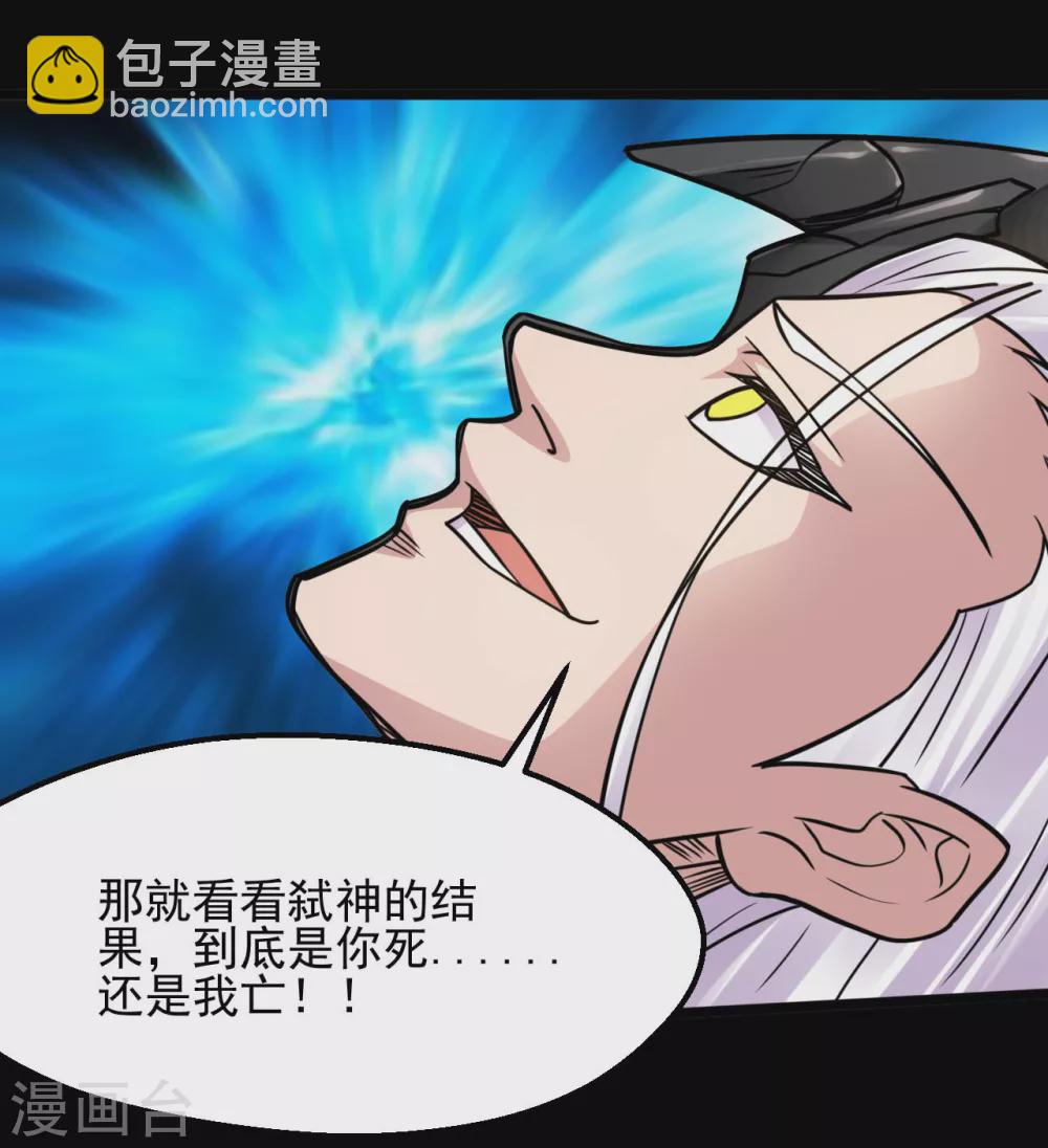 🍼地府我开的 第664话 弑神！得手了？ 第13页