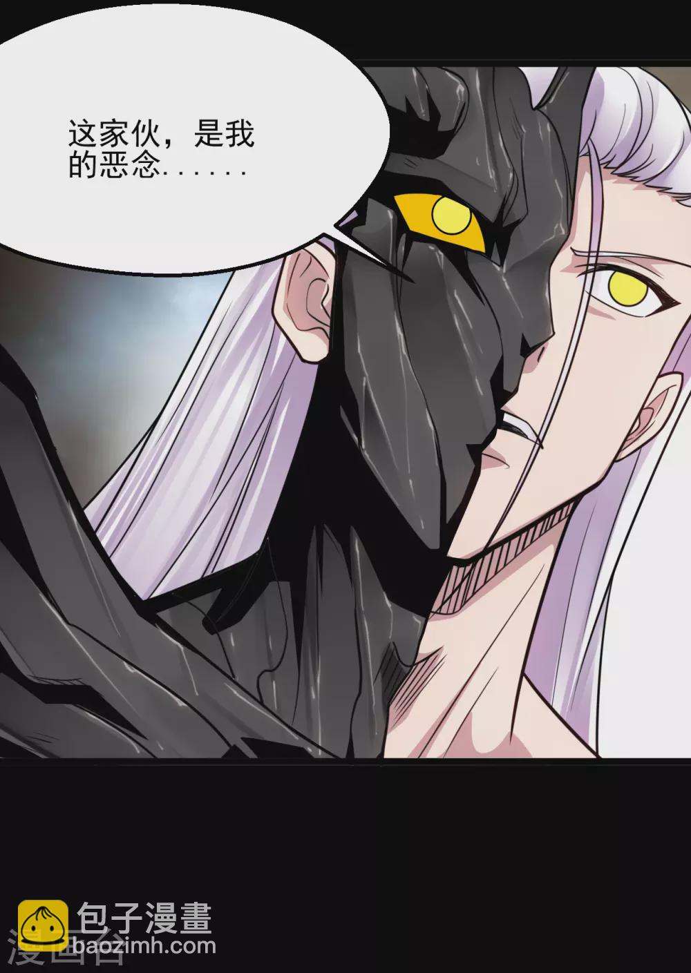🍼地府我开的 第666话 轮回帝君的本体 第11页