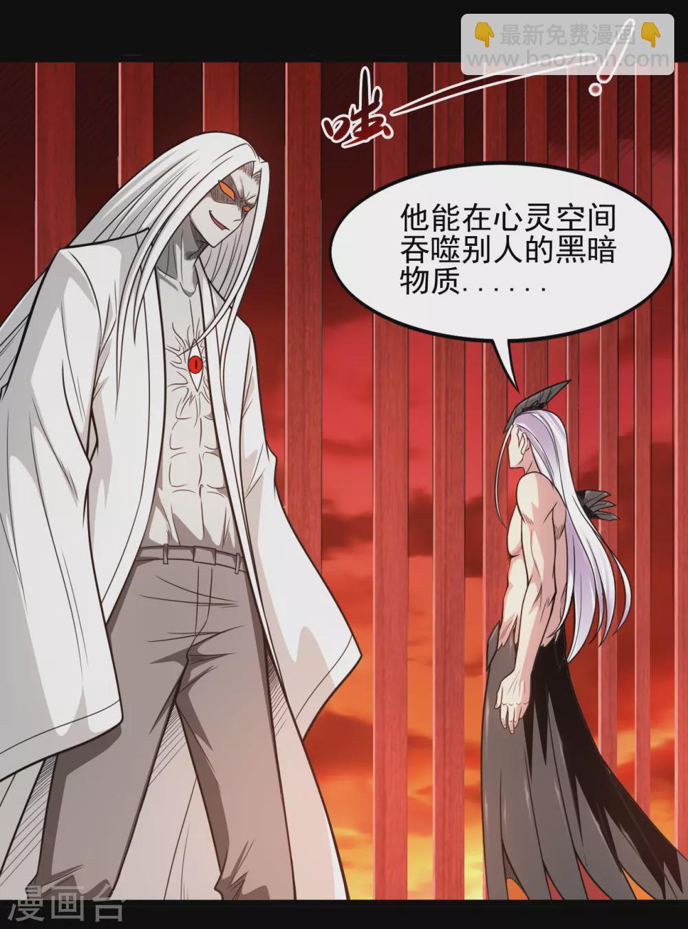🍼地府我开的 第666话 轮回帝君的本体 第12页