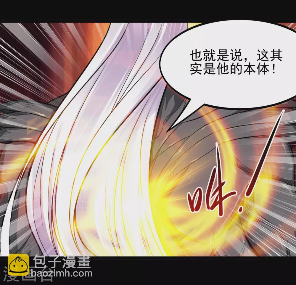🍼地府我开的 第666话 轮回帝君的本体 第13页