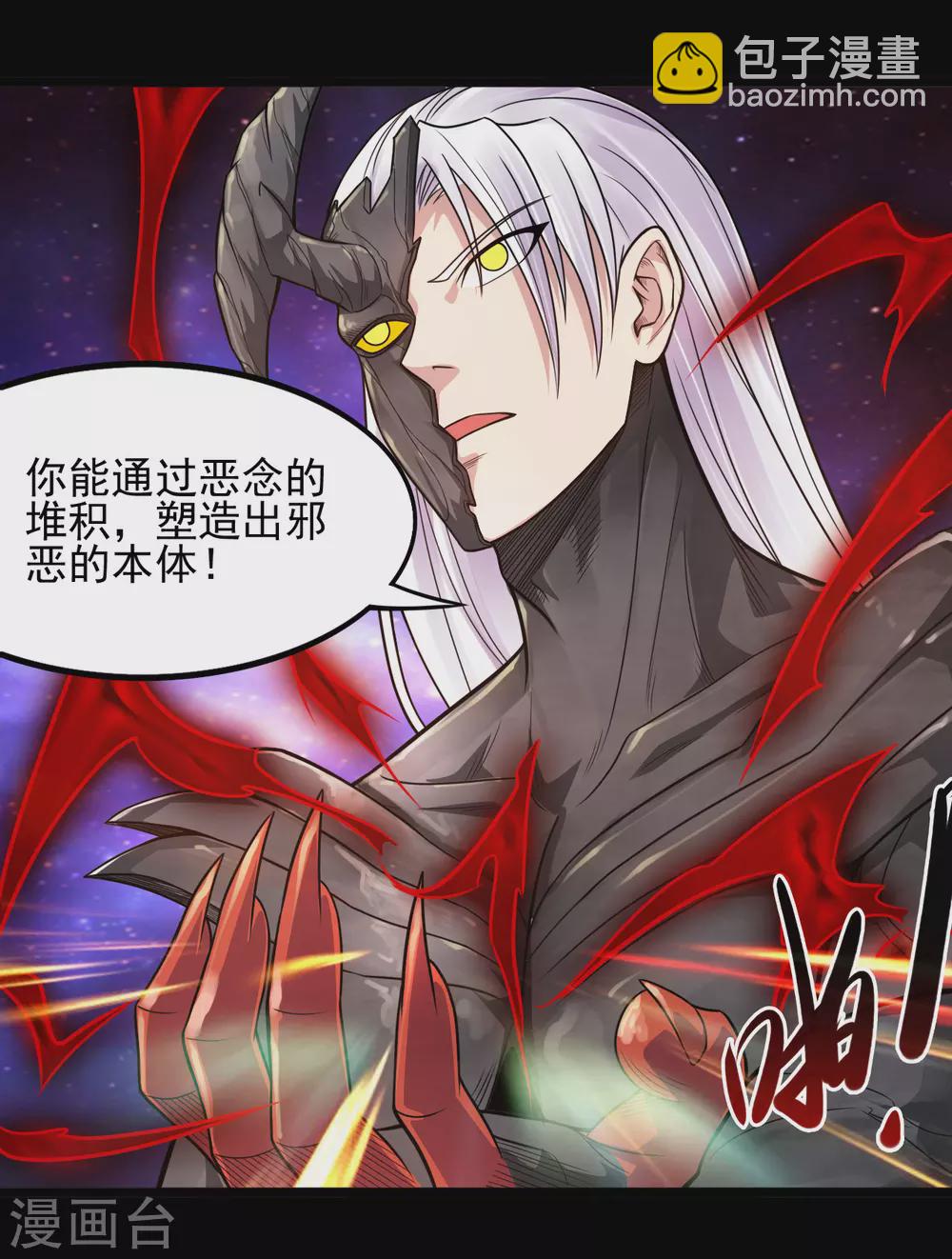 🍼地府我开的 第666话 轮回帝君的本体 第15页