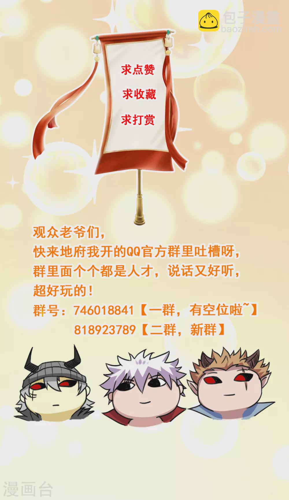 🍼地府我开的 第666话 轮回帝君的本体 第16页