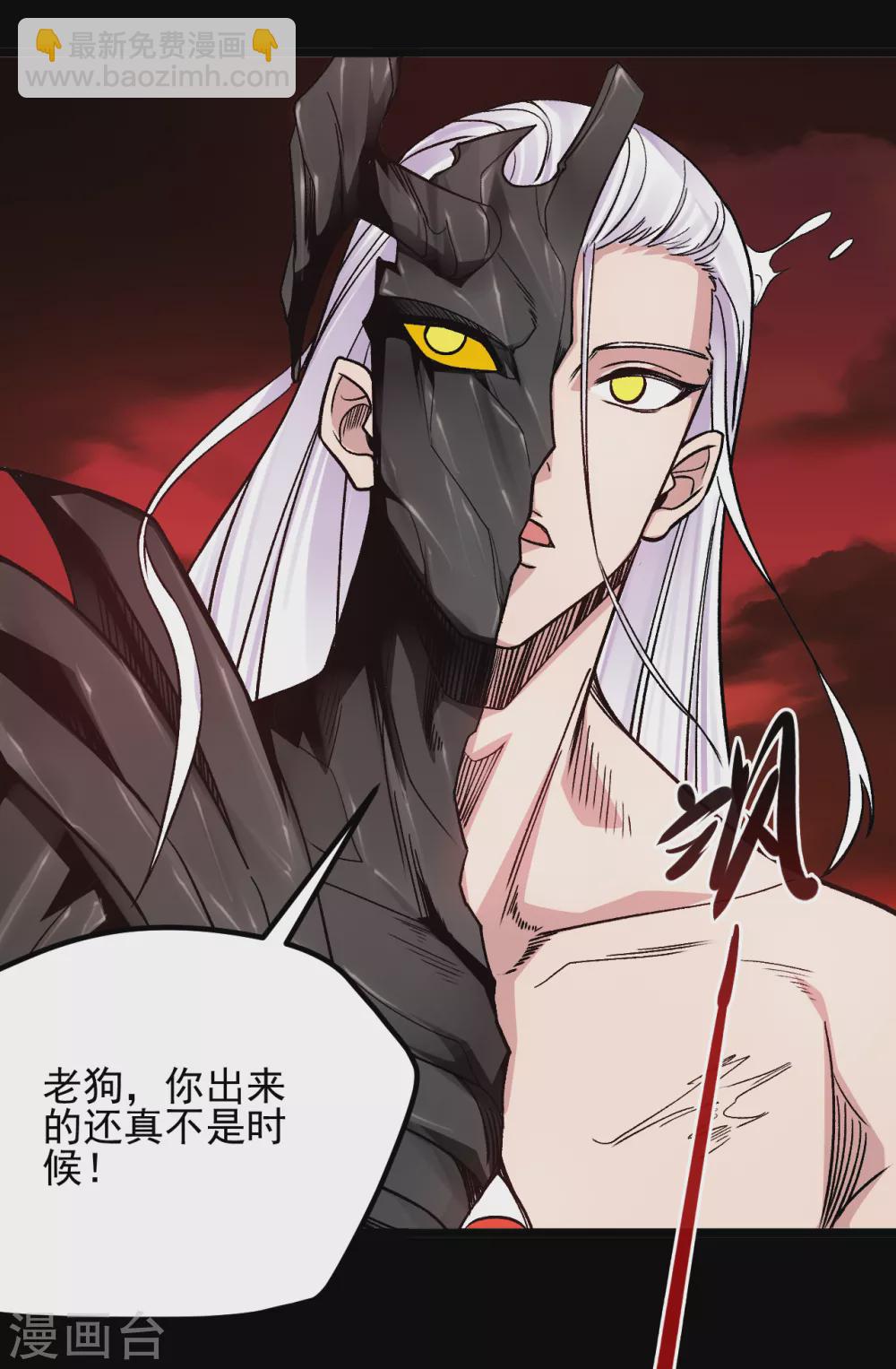 🍼地府我开的 第666话 轮回帝君的本体 第2页
