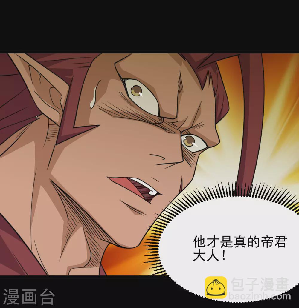 🍼地府我开的 第666话 轮回帝君的本体 第4页