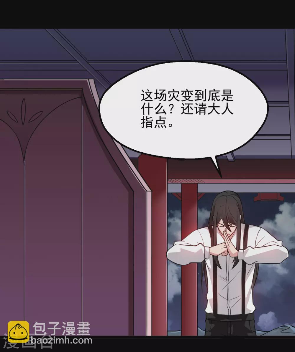 🍼地府我开的 第668话 会见天照神 第12页
