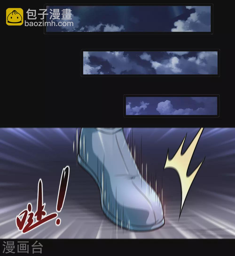 🍼地府我开的 第668话 会见天照神 第8页