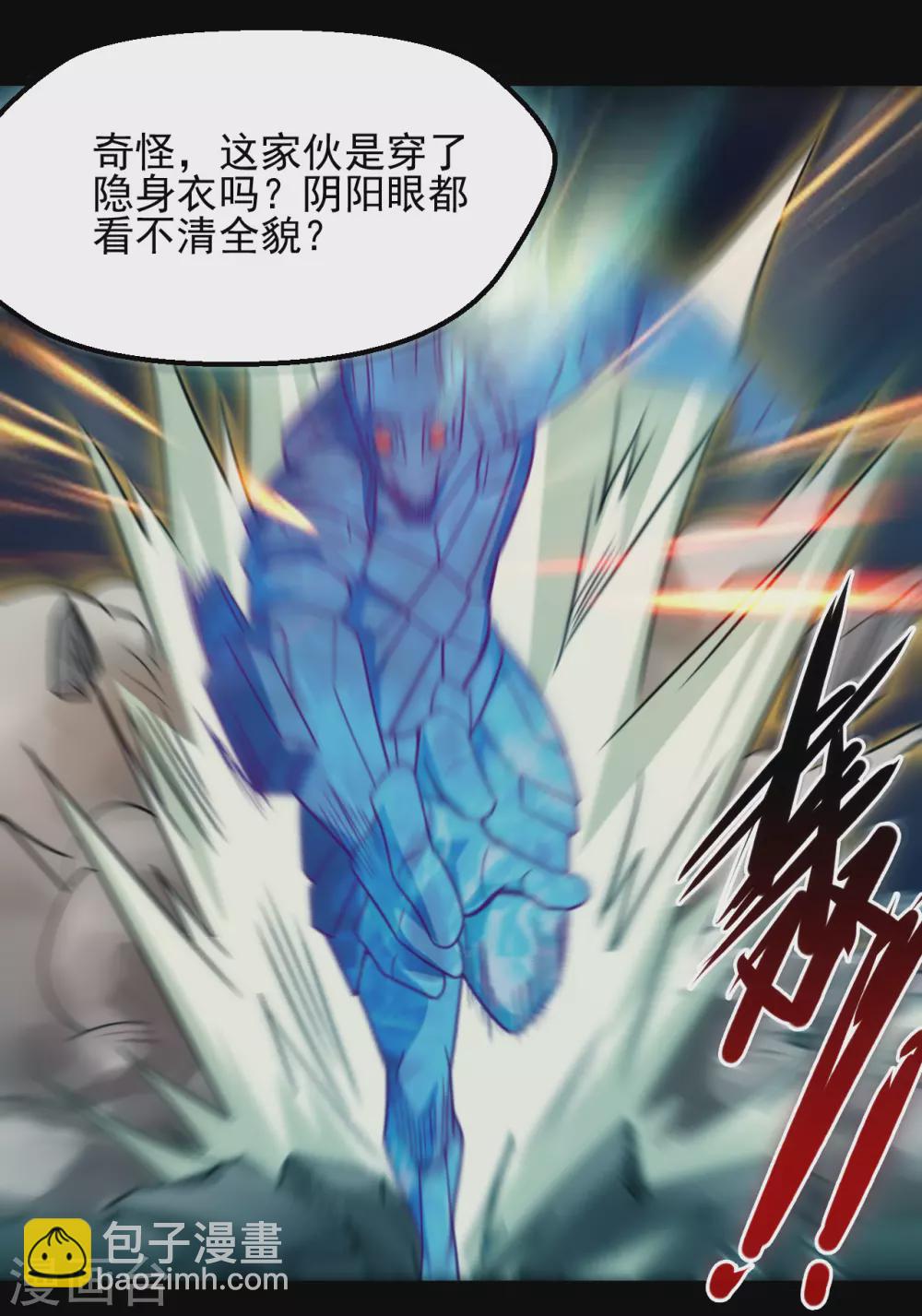 🍼地府我开的 第670话 胆子真大 第10页