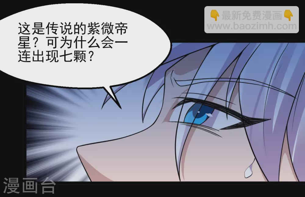 🍼地府我开的 第670话 胆子真大 第2页