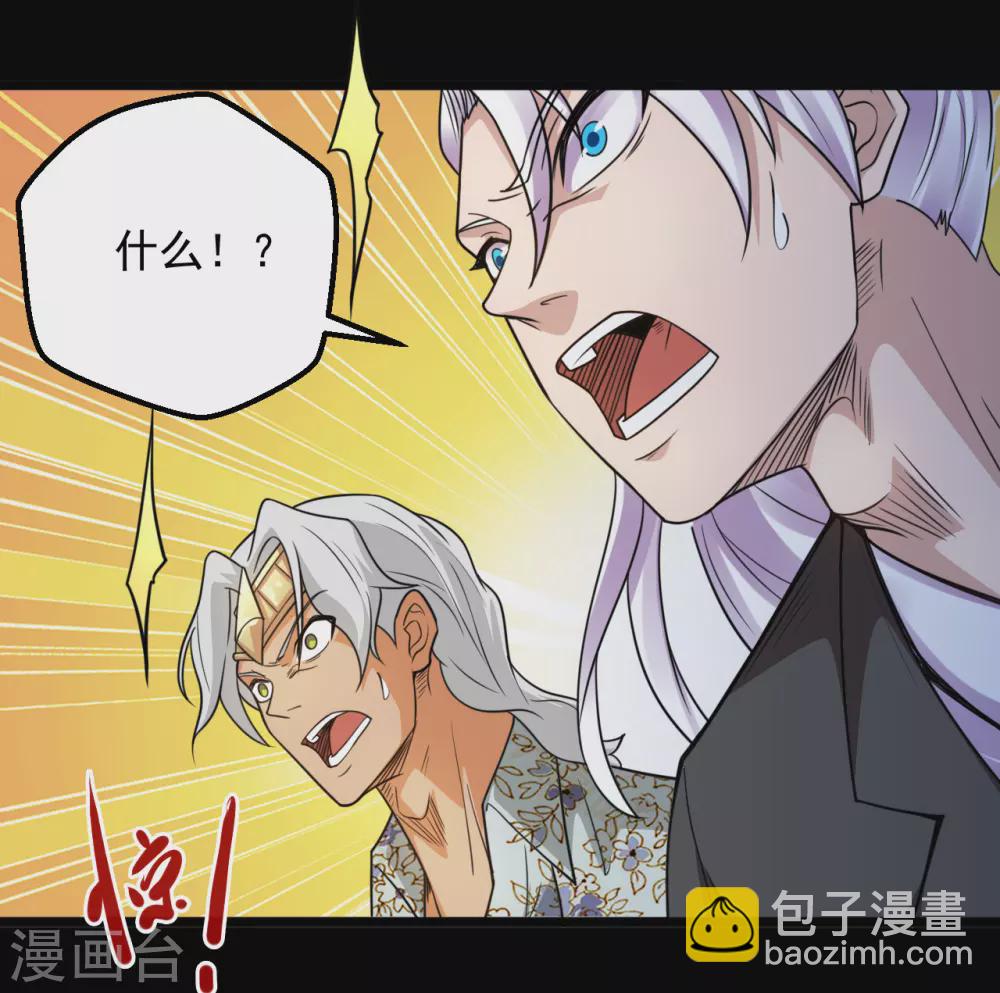 🍼地府我开的 第670话 胆子真大 第7页