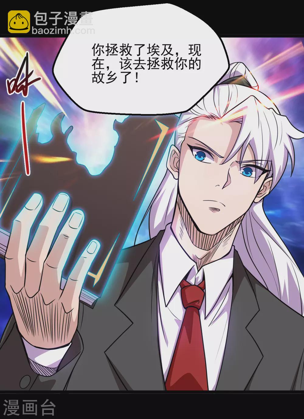 🍼地府我开的 第672话 归国 第14页