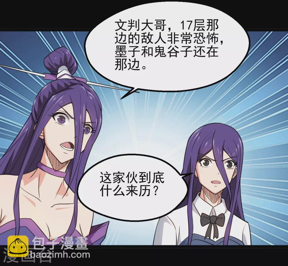 🍼地府我开的 第674话 古之恶来 第14页