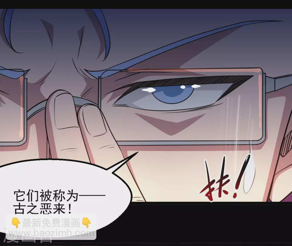 🍼地府我开的 第674话 古之恶来 第16页