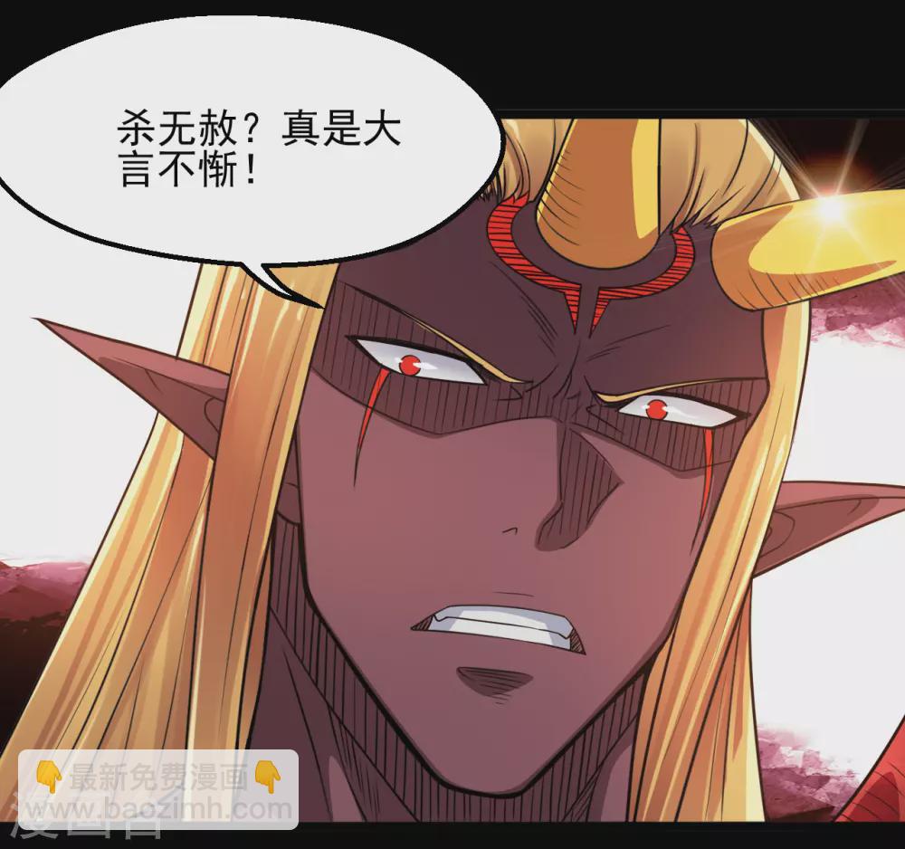🍼地府我开的 第676话 杀无赦 第11页