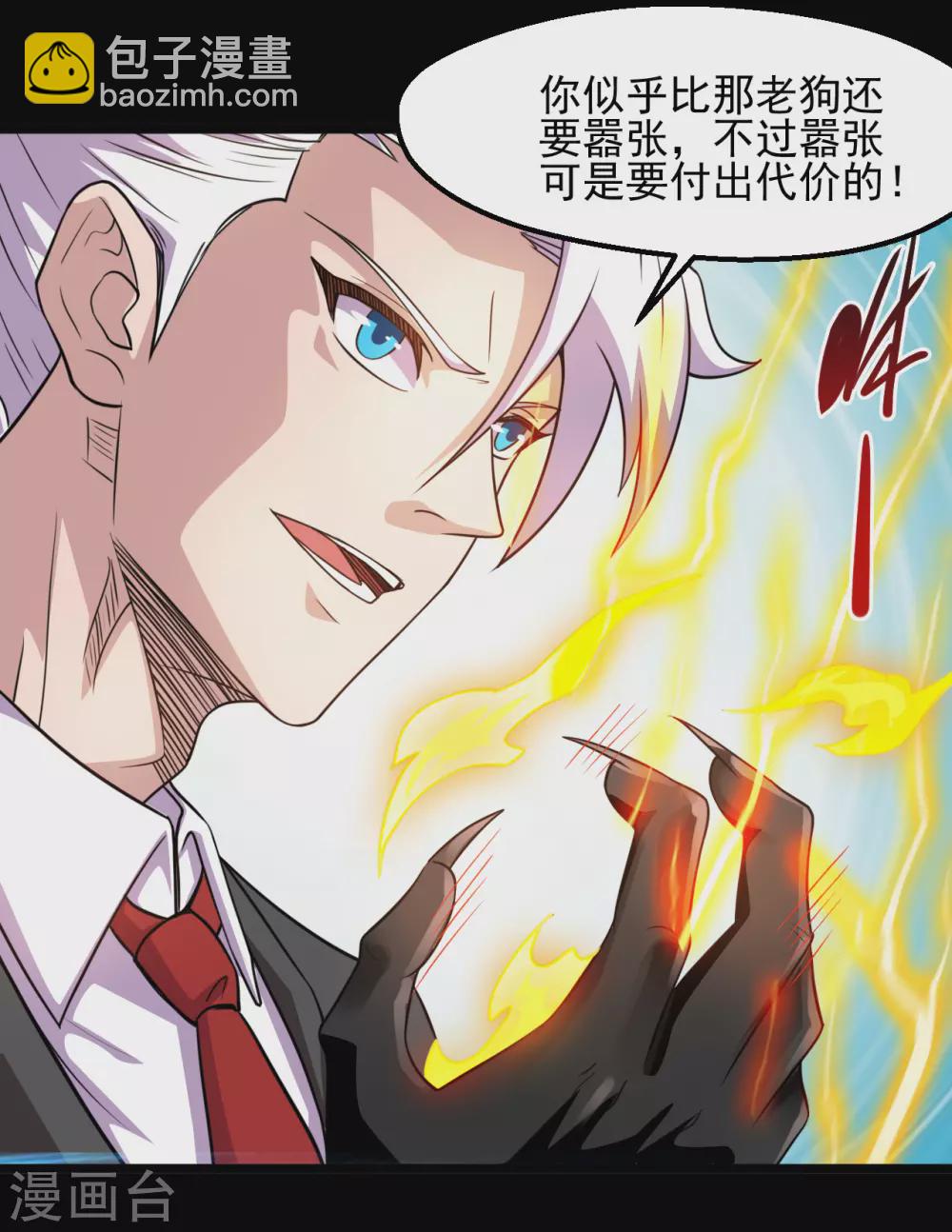 🍼地府我开的 第676话 杀无赦 第14页