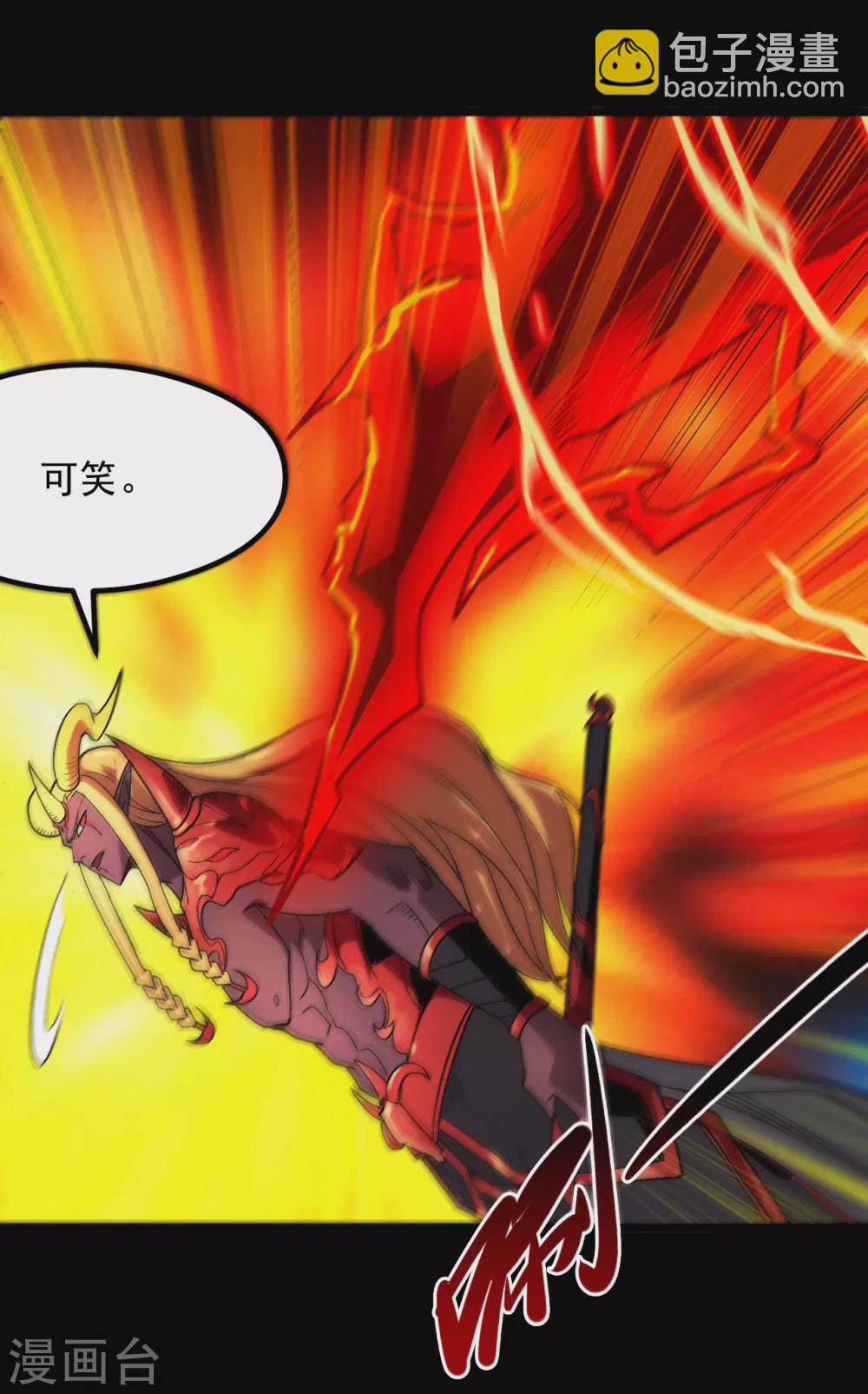 🍼地府我开的 第676话 杀无赦 第2页
