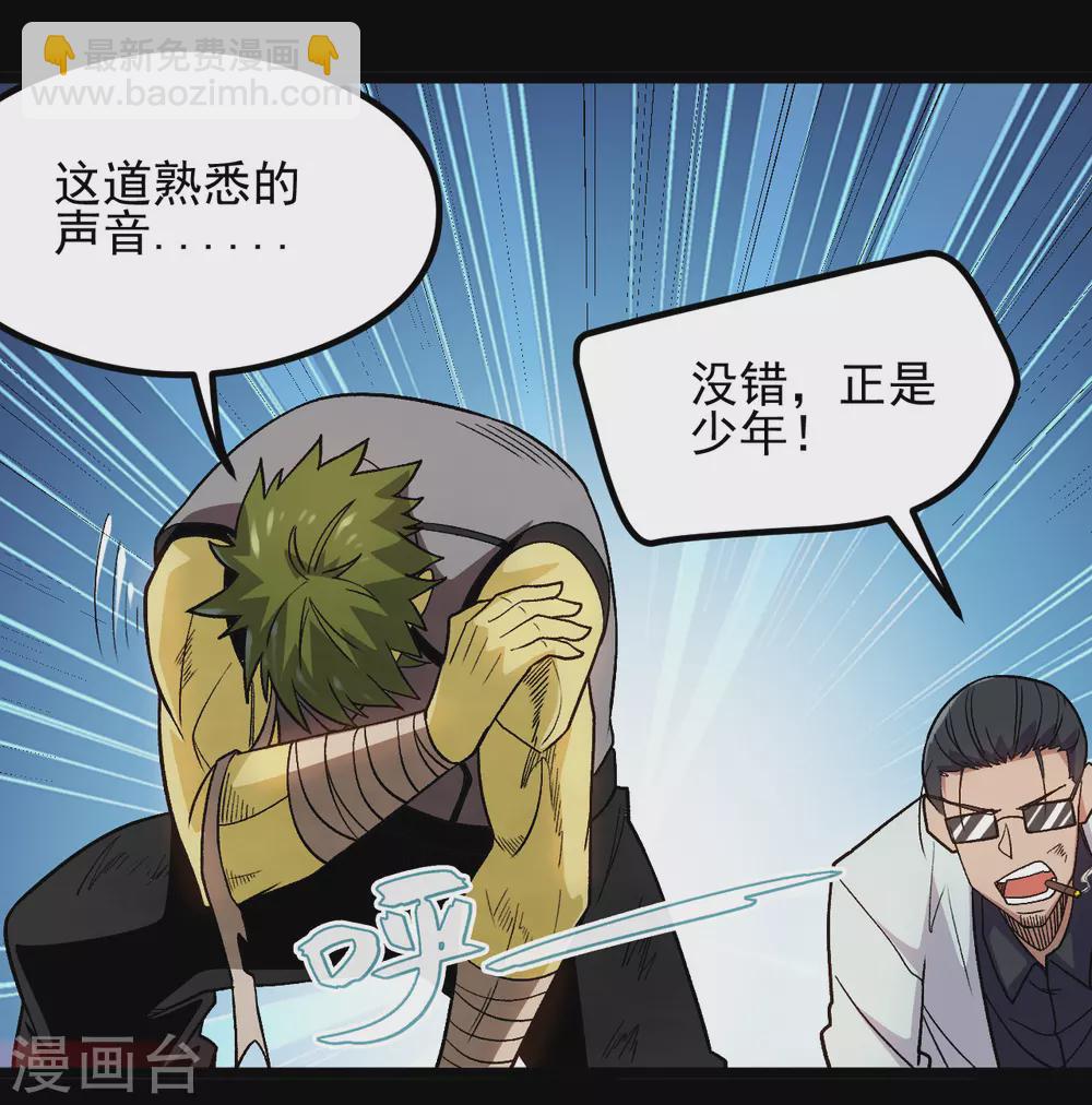 🍼地府我开的 第676话 杀无赦 第6页