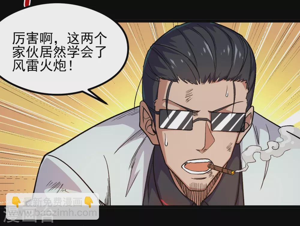 🍼地府我开的 第676话 杀无赦 第9页