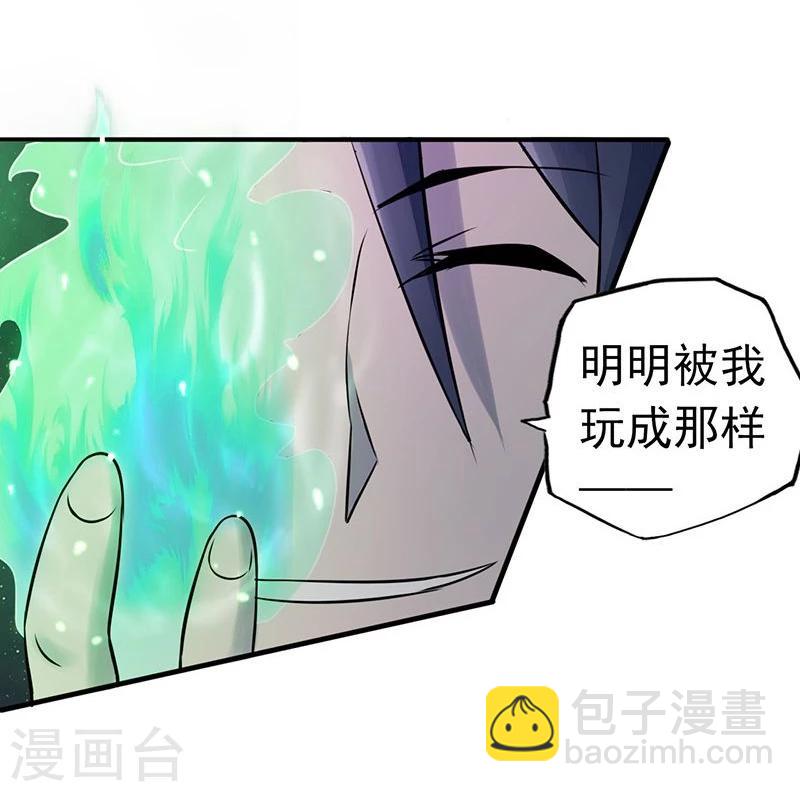 🍼地府我开的 第69话 恶人 第11页