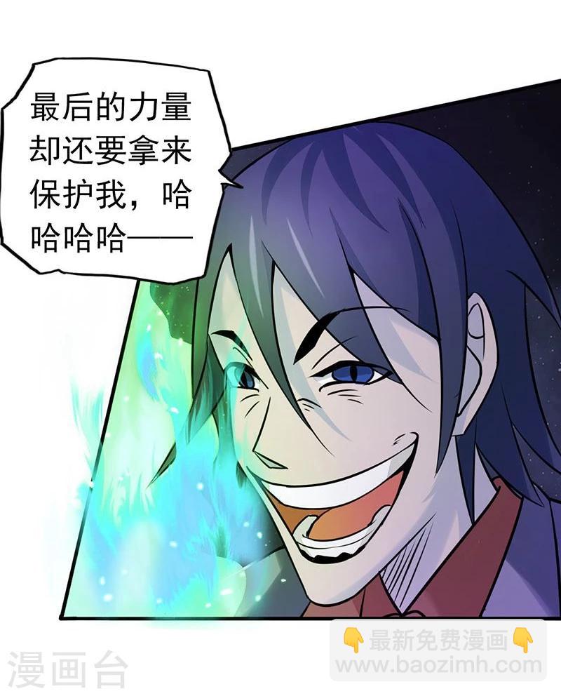 🍼地府我开的 第69话 恶人 第12页