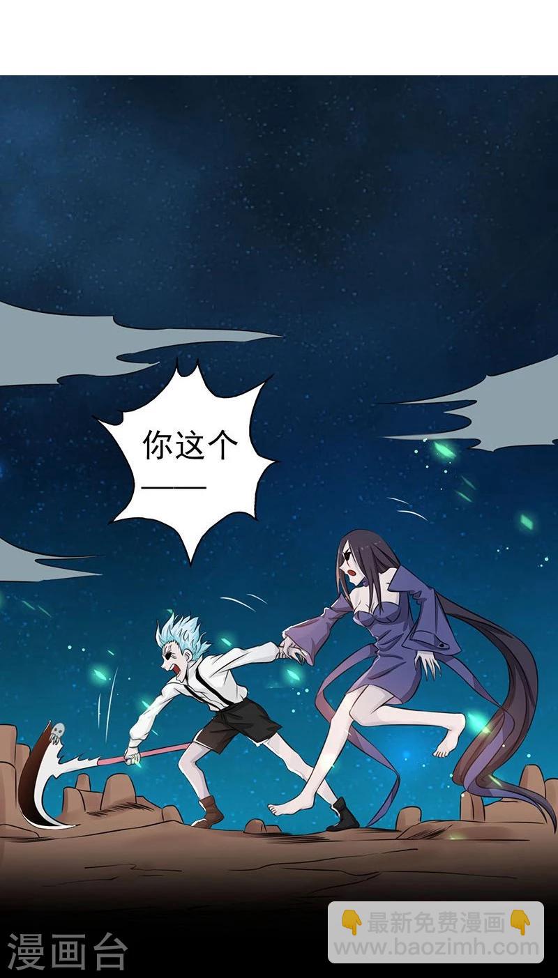 🍼地府我开的 第69话 恶人 第13页