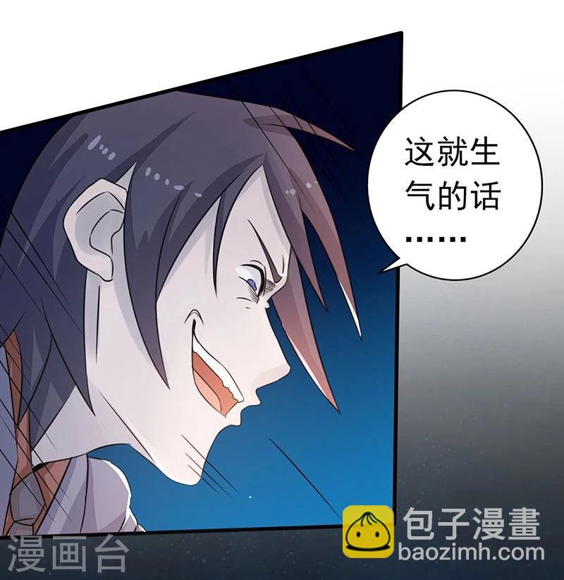 🍼地府我开的 第69话 恶人 第15页