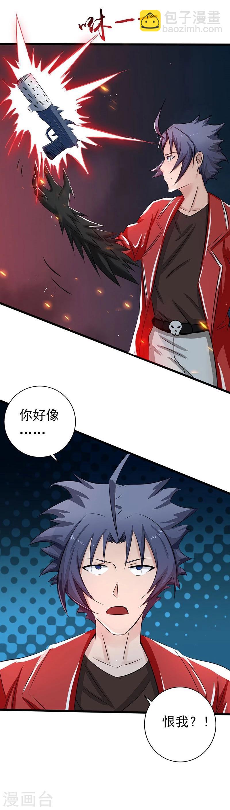 🍼地府我开的 第69话 恶人 第18页
