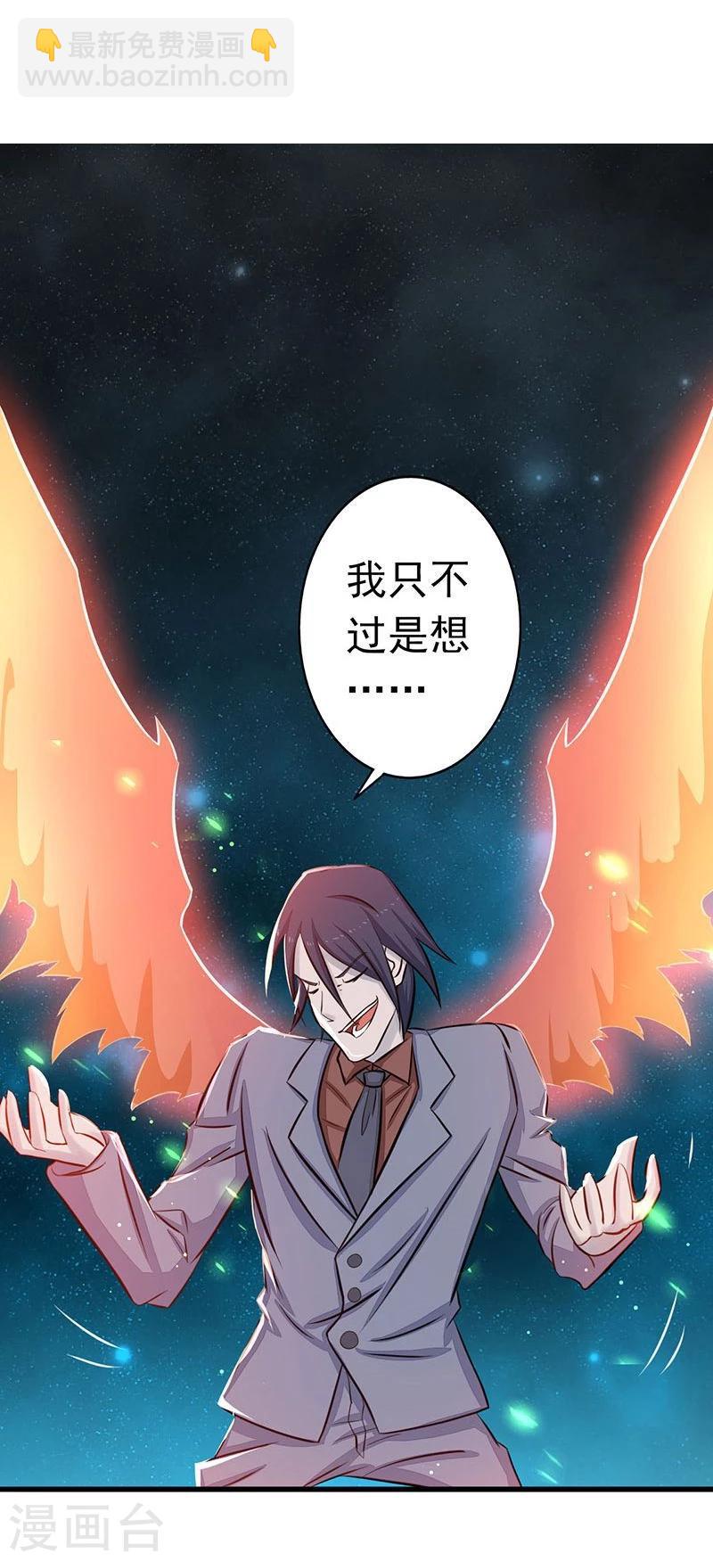 🍼地府我开的 第69话 恶人 第20页